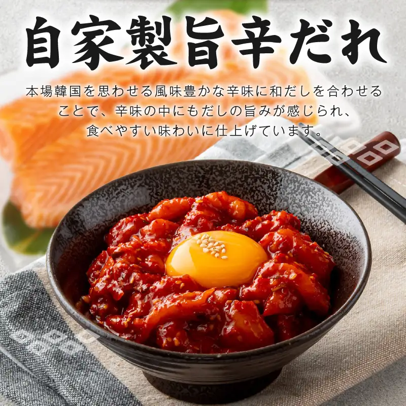 【先行予約】サーモンキムチ 200g×4P