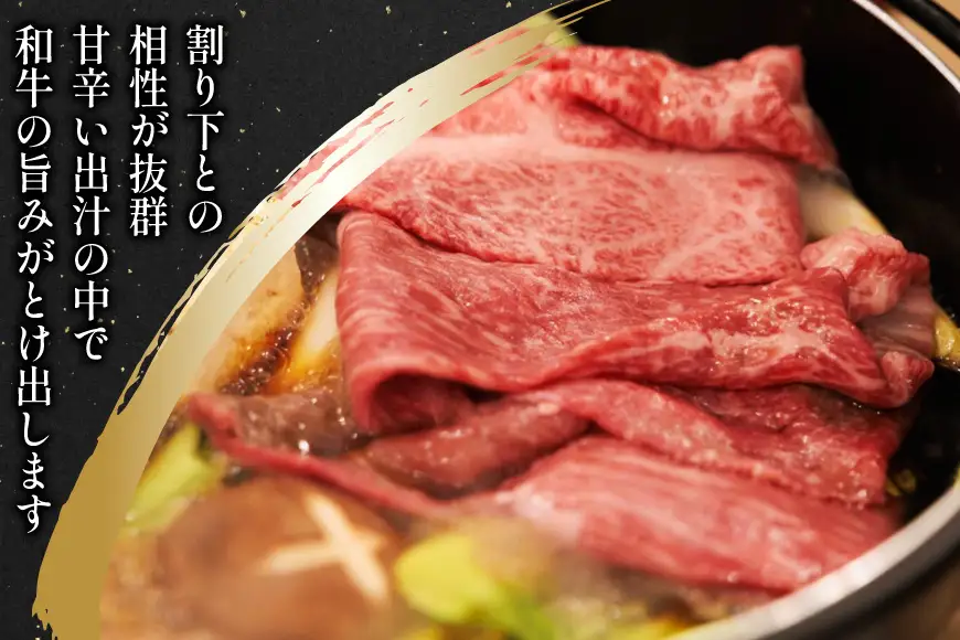 牛 すき焼き 赤身 牛肉 和牛 長崎和牛 すき焼き用 400g