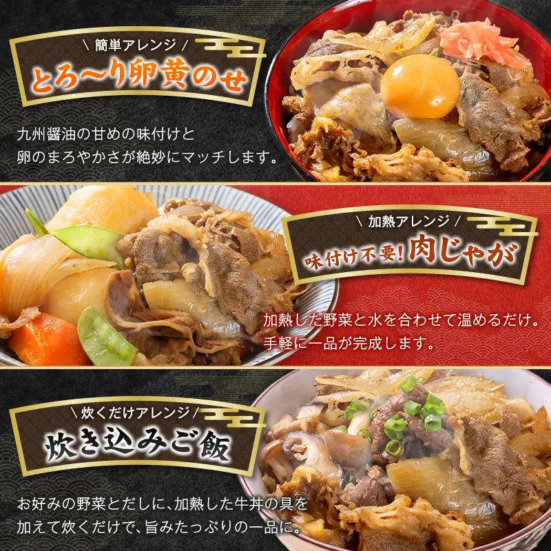 【3営業日以内発送!!】《選べる内容量》 牛丼 肉 小分け 5袋