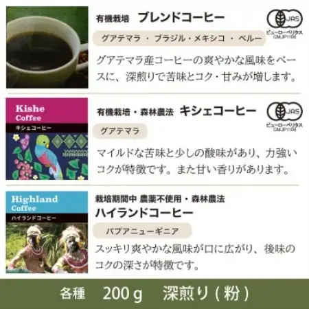 自然にやさしいフェアトレードコーヒー6袋セット粉(200g×6袋)【1788662】