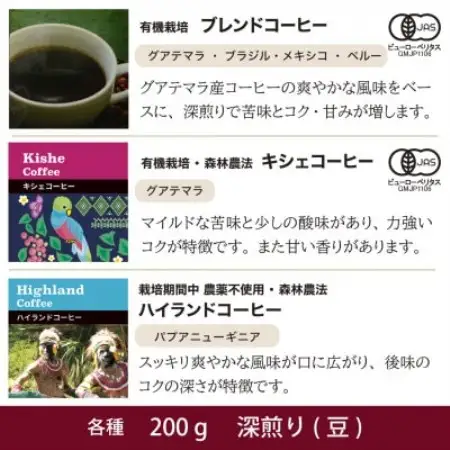 自然にやさしいフェアトレードコーヒー6袋セット豆(200g×6袋)【1788664】