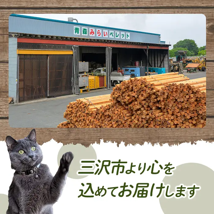 青森県産杉ペレット 10kg ペレット 燃料 ペレットストーブ 木質ペレット 猫砂 ねこすな ネコ砂 ストーブ うさぎ ウサギ バーベキュー キャンプ アウトドア ねこ砂 キャンプ用品 ペット用品 青森みらいペレット 【株式会社高橋ＨＤ】【ms09-06】