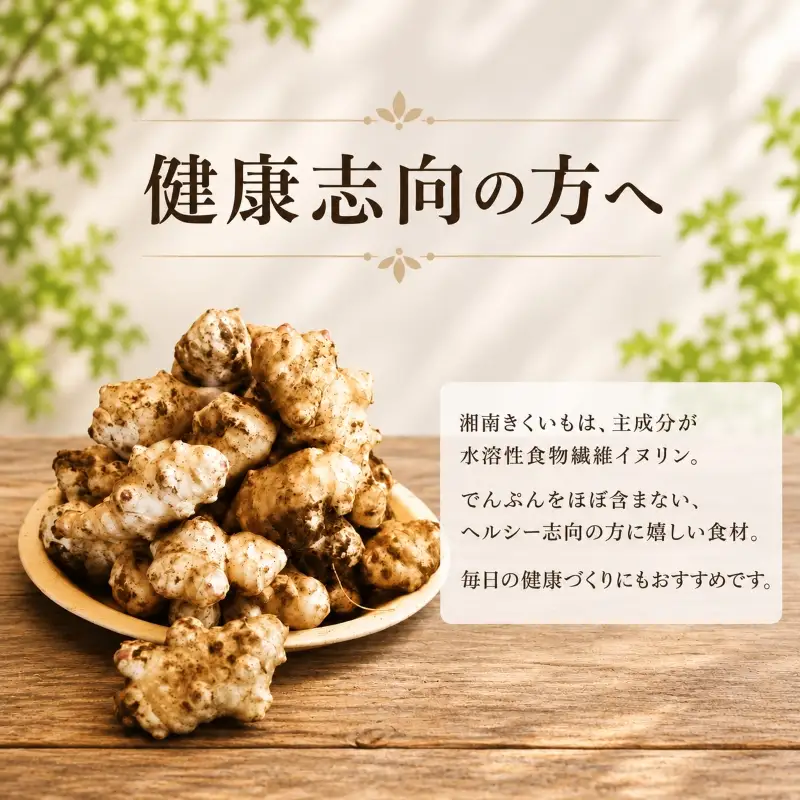  菊芋 きくいも 紅はるか さつまいも 各3kg 食べ比べセット