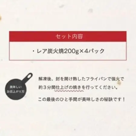 本格的な味をご家庭で!味なとりレア炭火焼　4パック(南九州市)【配送不可地域：離島】【1790410】