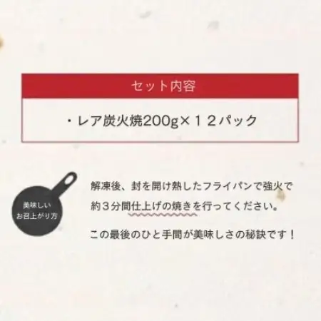 本格的な味をご家庭で!味なとりレア炭火焼　12パック(南九州市)【配送不可地域：離島】【2000013】