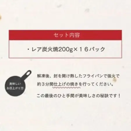 本格的な味をご家庭で!味なとりレア炭火焼　16パック(南九州市)【配送不可地域：離島】【2000021】