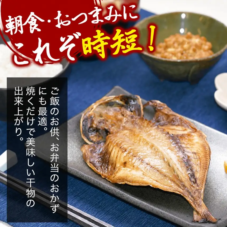 海産屋の「ひもの三昧」定期便4回