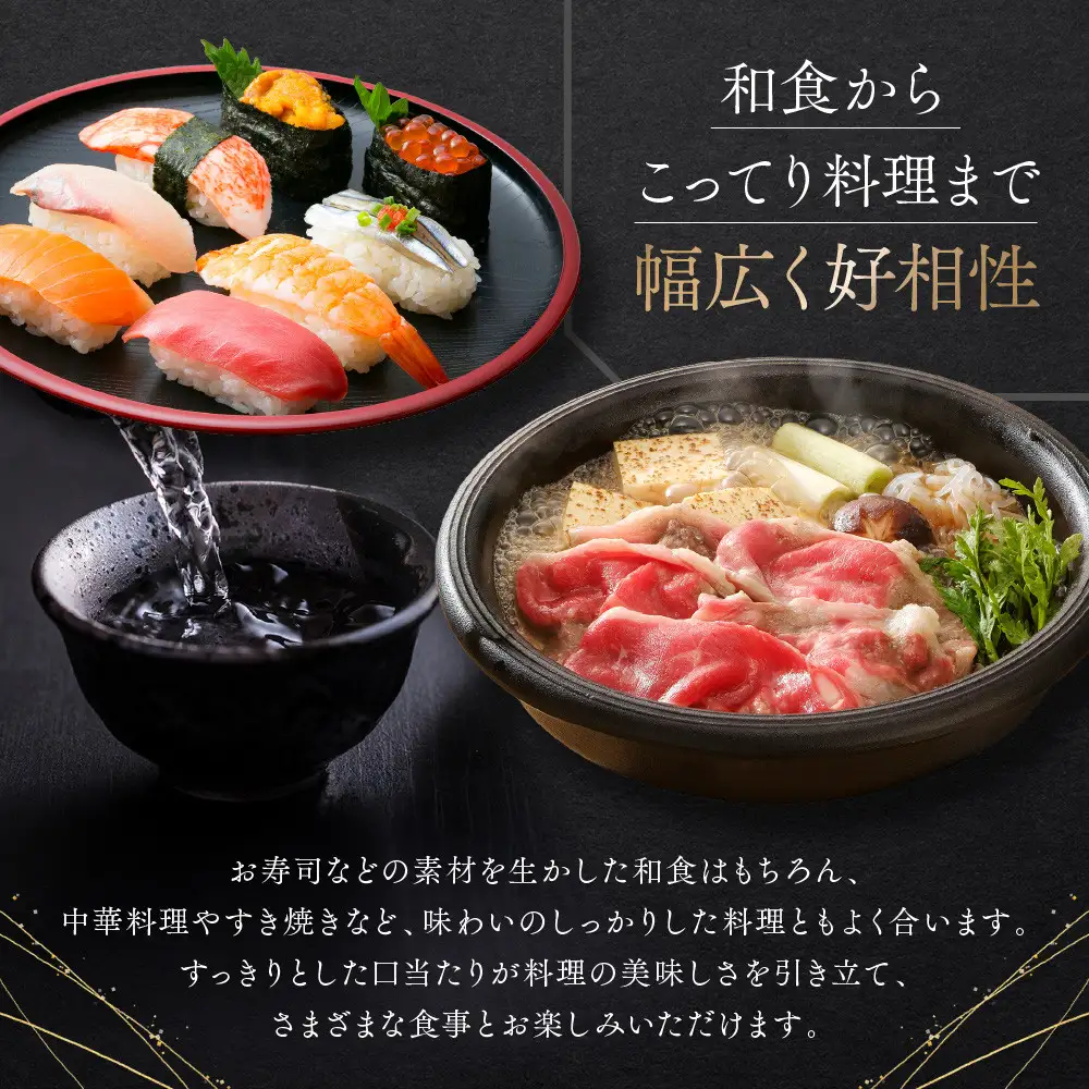 千利休　大吟醸 三割五分磨き