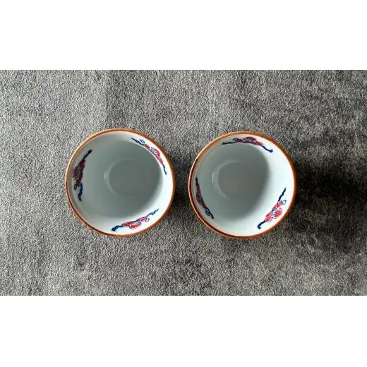 有田焼 梅柄反りぐい呑み・絵変わり (2個 1セット) 【起山窯】食器 器 うつわ 鉢 手描き 赤絵 華やか 梅 うめ ぐい呑み お酒 セット ギフト プレゼント 和食 co021