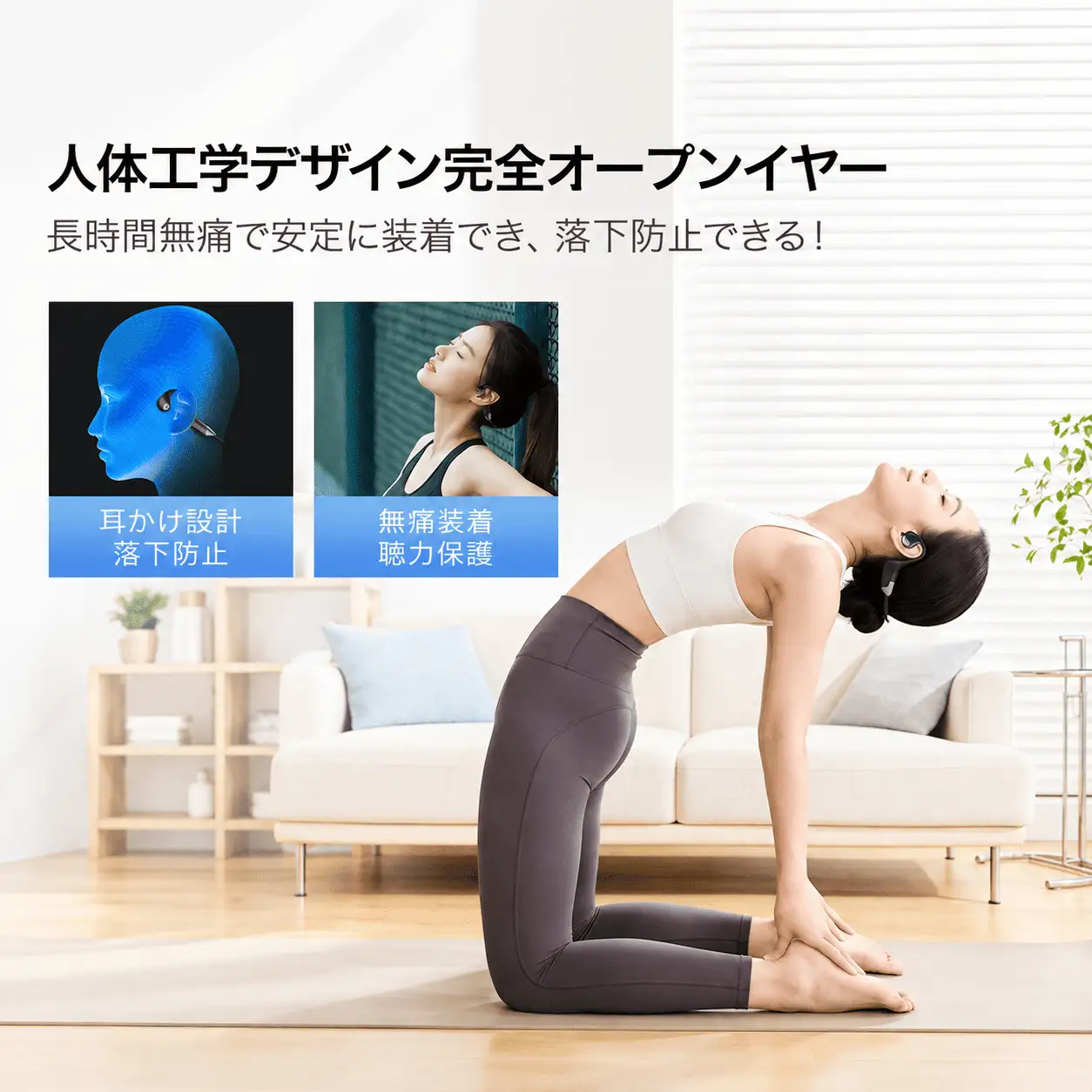 BE8 骨伝導イヤホン