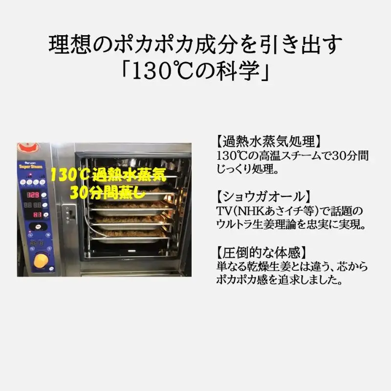 【農家一貫製造】佐賀産蒸し生姜パウダー20ｇ130℃過熱水蒸気加工：A065-007