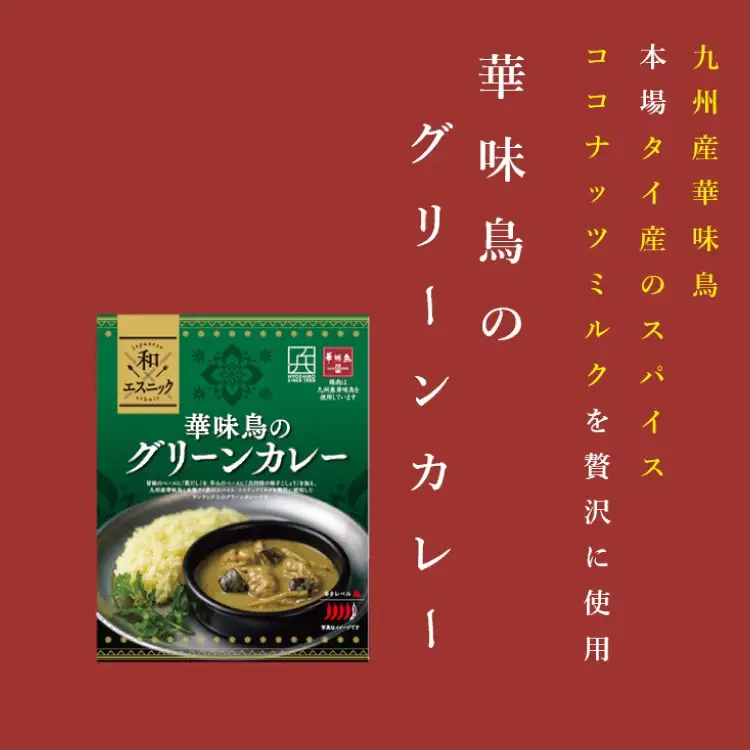 カレー 華味鳥のグリーンカレー 180g×1個