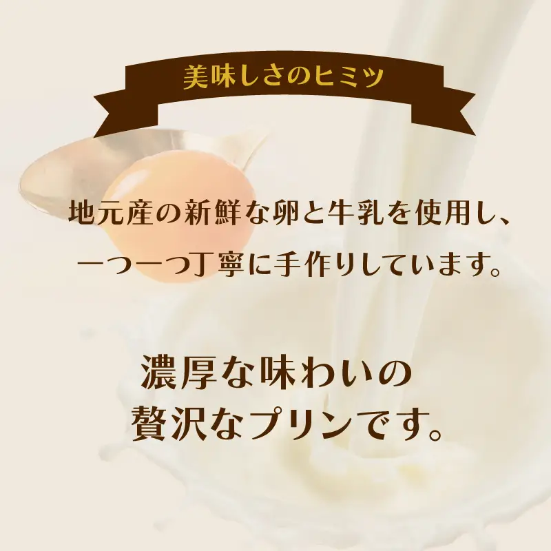 プリン 2種 6個セット プリン