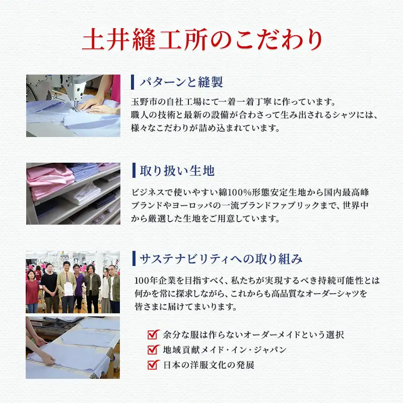 ふるさと納税商品専用オーダー（ふるさと納税 Order）【国産高品質生地】BASIC FABRICS 土井縫工所 オーダードレスシャツ＜4枚＞ シャツ オーダー ドレスシャツ 土井縫工所 オンラインショップ ワイシャツ メンズ ビジネス 日本製