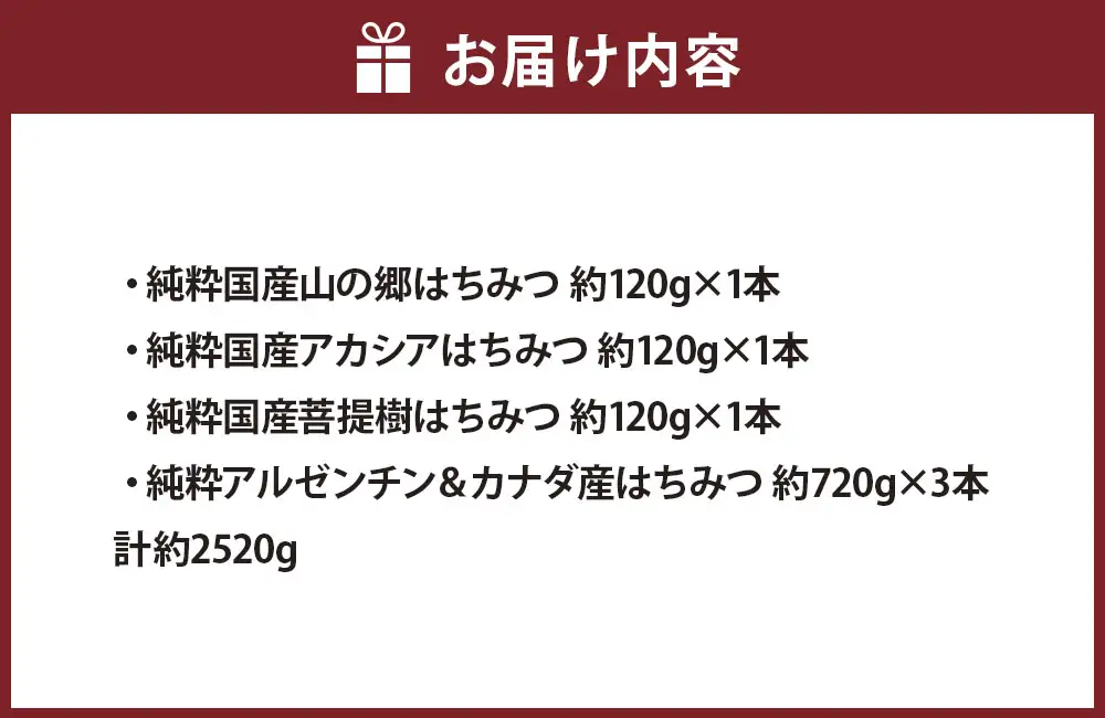 国産はちみつ 約360g （ 約120g × 3本入り ） ・ アルゼンチン & カナダ産はちみつ 約2160g （ 約720g × 3本入りセット ） はちみつ ハニー 日本産 ミネラル ビタミン 健康 栄養 加工品 洋菓子 和菓子 料理 常温 贈り物 プレゼント ギフト 詰め合わせ 食べ比べ セット