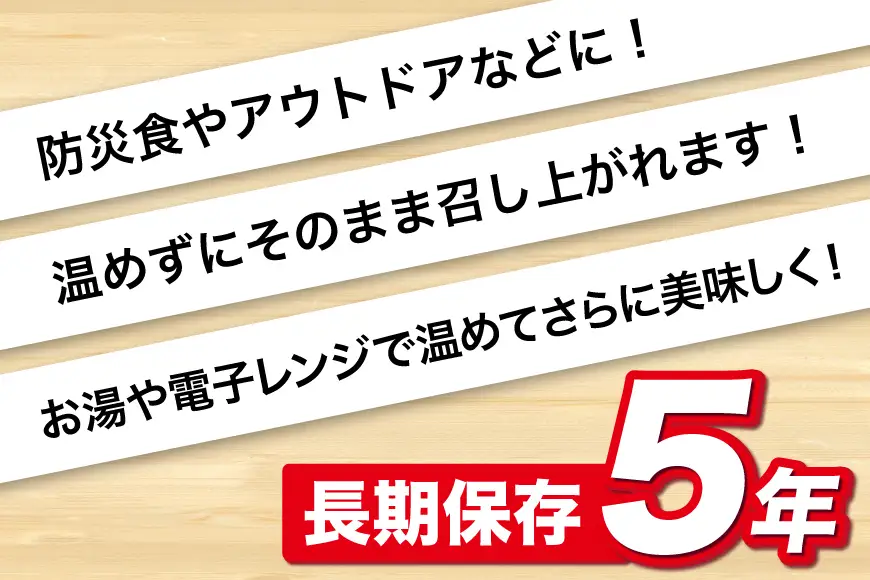 非常食 5年保存 日本ハム 防災食 生姜焼き 125g 20個入
