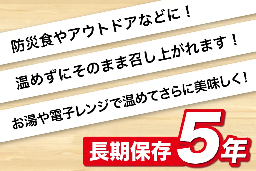 非常食 5年保存 日本ハム 防災食 塩チキン 110g×20個