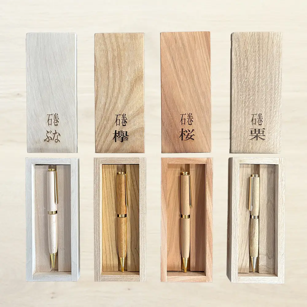 木軸ボールペンと木製収納ケース【4種セット】 ボールペン 木製 ケース付き 木軸 手作り ハンドメイド 一点物 桜 栗 欅 ぶな 天然木 国産材 日用品 雑貨 文房具 ペン 筆記用具 油性 黒 宮城県 石巻市 宮城 石巻