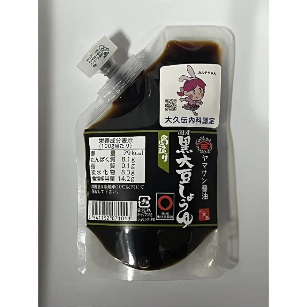 国産さいしこみしょうゆ本醸造 国産黒大豆しょうゆ本醸造 セット（100ml×各5パック 計10パック）