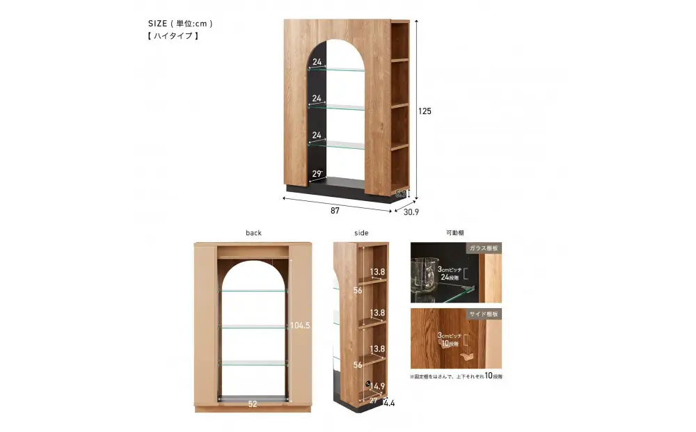 マントルピース オープンシェルフ ＜ハイタイプ＞  【モーブル】【大川家具】