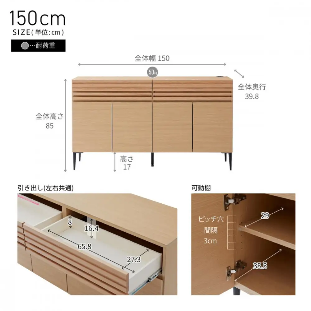 ローバー 150cm サイドボード ＜オークブラウン＞  【モーブル】【大川家具】