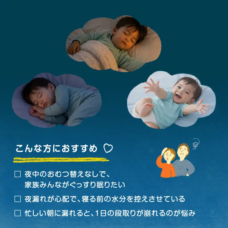 おやすみパンツ  ビッグより大きい 4パック パンパース