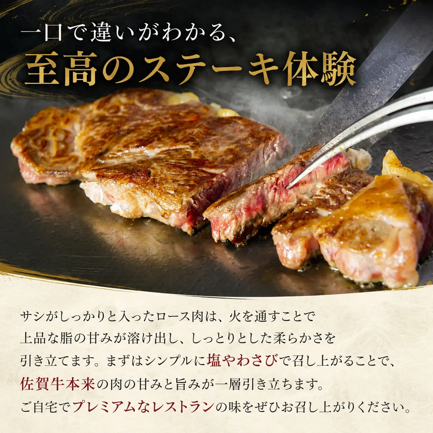 佐賀牛ロースステーキ 200g×2枚 (H106238)