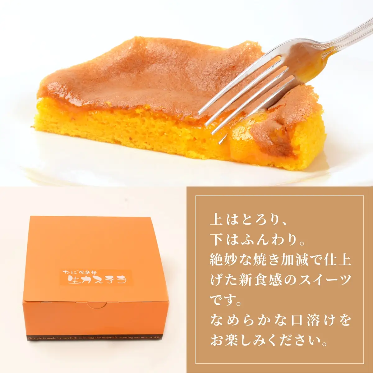 生カステラ 1ホール たまご倶楽部