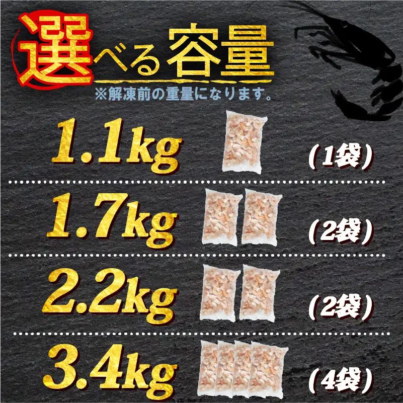 特大 むきえび 3.4kg えび バナメイエビ 【OKR0151】	