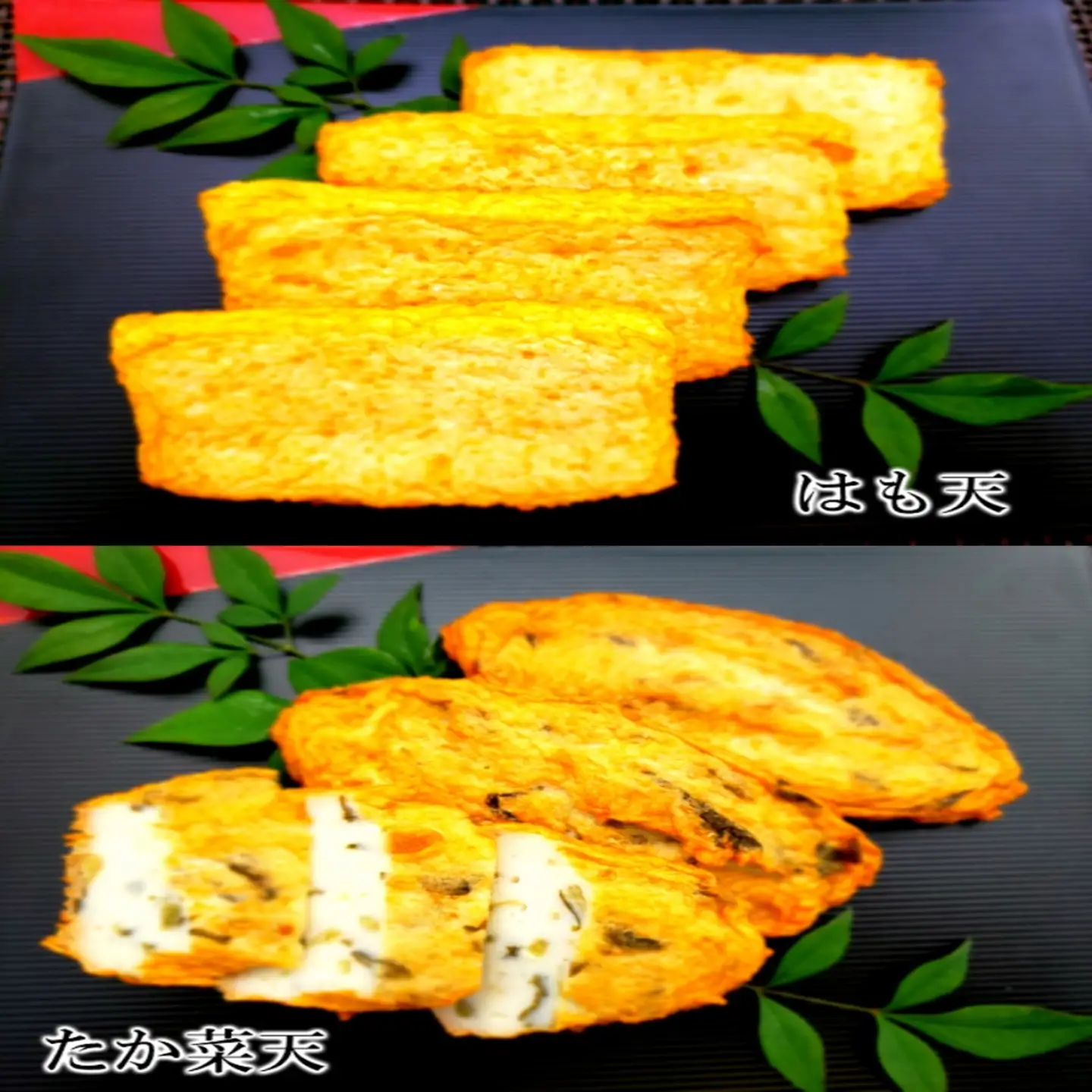 林田かまぼこ厳選6種詰め合わせ(姫だこ天,太刀魚天,はも天,高菜天,じゃこ天,柚子胡椒蒲鉾）_2838R