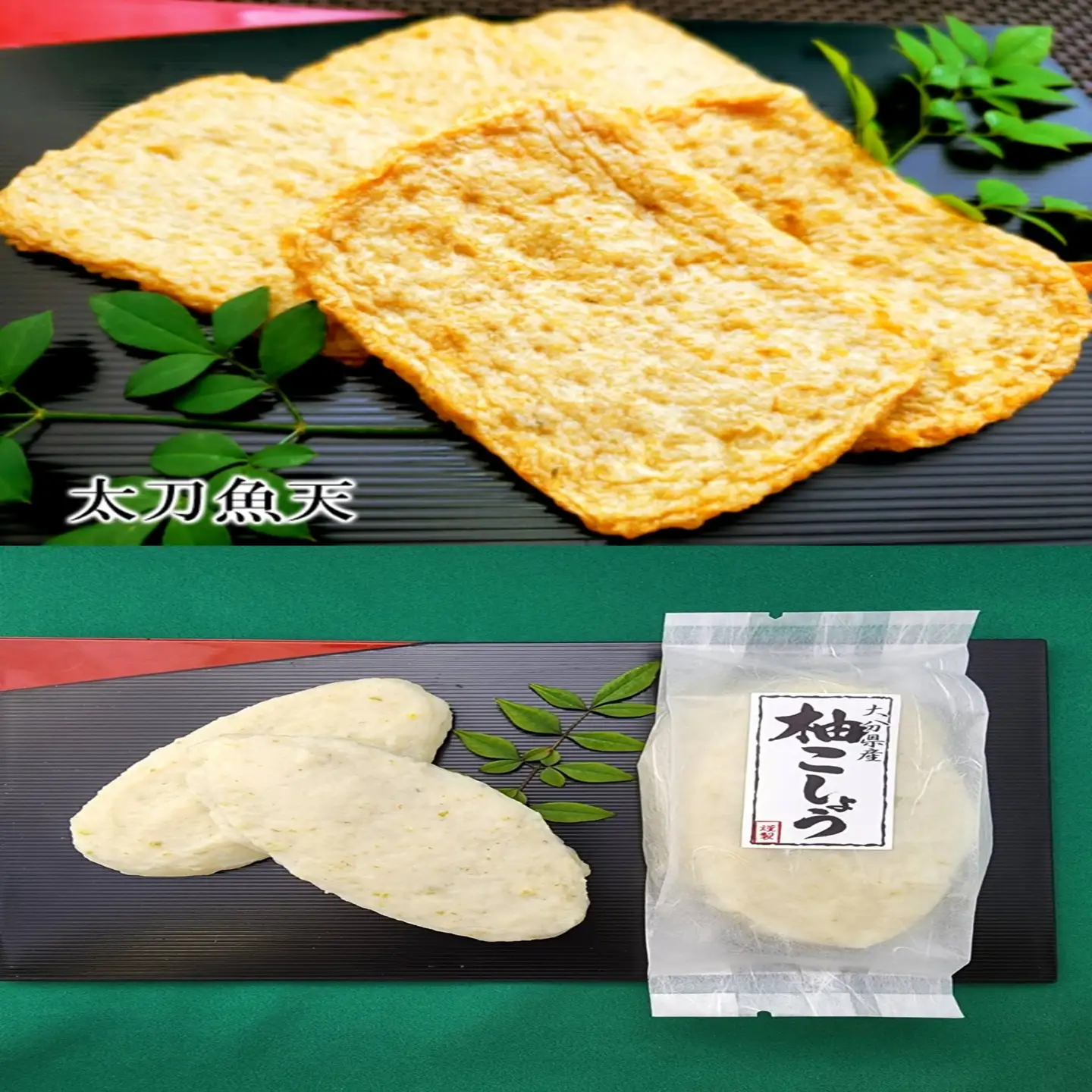 林田かまぼこ特選5種詰め合わせ(姫だこ天,紅しょうが天,はも天,太刀魚天,柚子胡椒蒲鉾）_2839R