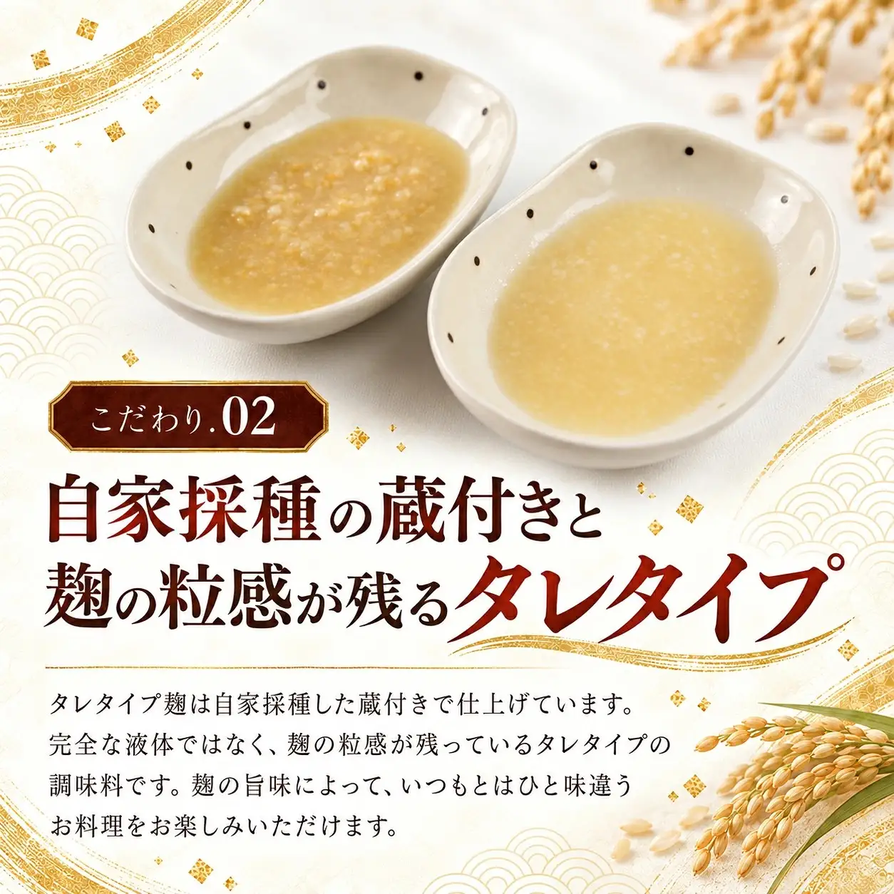 創業1914年マルカワみそ 塩麹＆醤油麹の３種セット