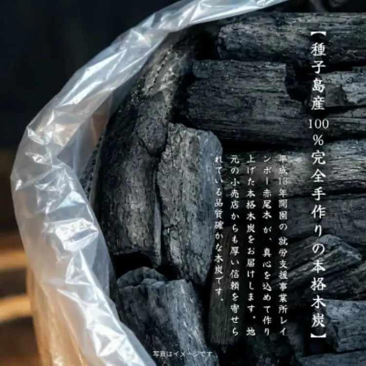 マテ・カシ 原料！種子島産100％ 手作り 木炭 2.5kg（レインボー赤尾木）