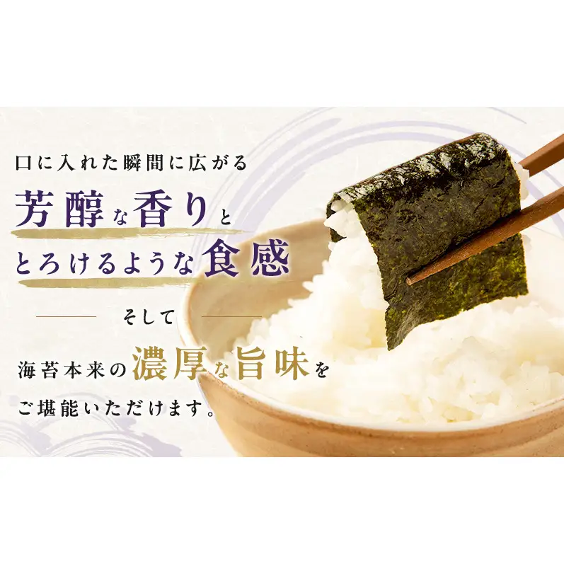 高級焼海苔 全型 50枚 海苔 のり おにぎり 国産 国産海苔 高級 贈り物 老舗 海苔のなかむら 静岡 浜松市