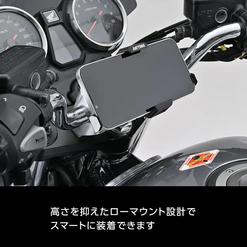 デイトナ Daytona FLEX FSH-4 スマートフォンホルダー メタル ホルダー アルミ ステンレス アウトドア 静岡県 森町