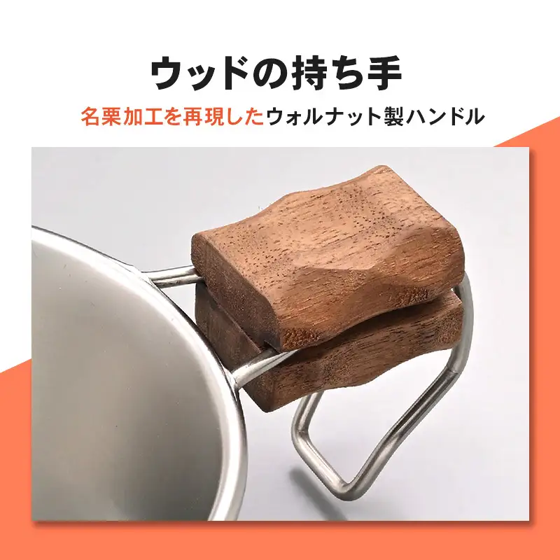 デイトナ Daytona シェラカップNAGURI カップ 食器 ステンレス メモリ付き 持ち手付き キャンプ ツーリング アウトドア 静岡県 森町
