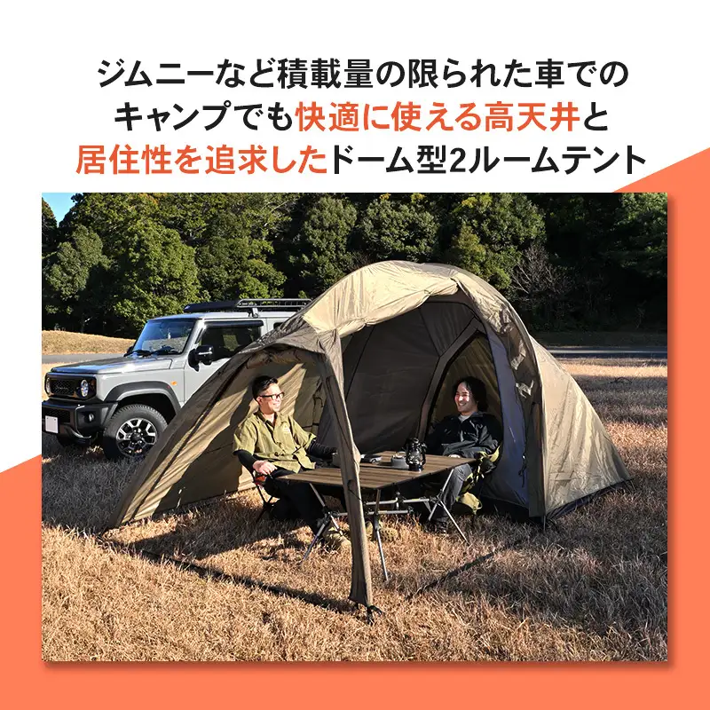 デイトナ Daytona ネグラマエヒロドーム エクストラ カーキ テント 簡単設営 コンパクト収納 キャンプ ツーリング アウトドア 静岡県 森町