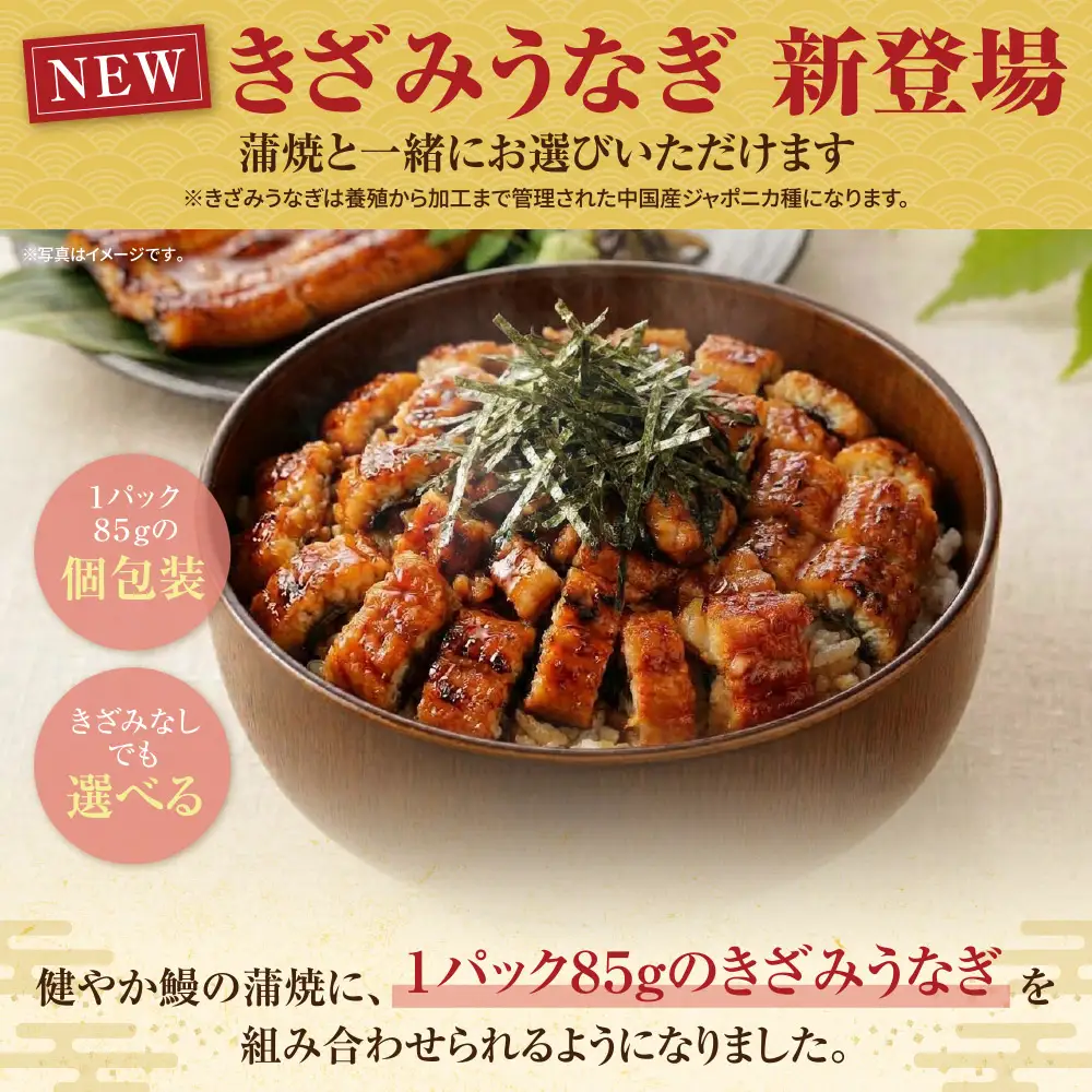 AA61-220 健やかうなぎ蒲焼×6尾(計930g以上) ＆ きざみうなぎ(85g)×2P うなぎ
