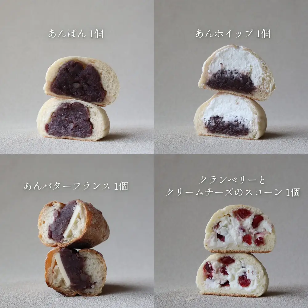 【引き算】 人気パンセット 7種 国産小麦100％