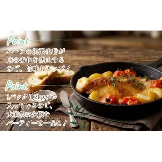 【1ヶ月毎9回定期便】 【業務用】 ハーブ鶏もも 計約18kg（約2kg×9回）