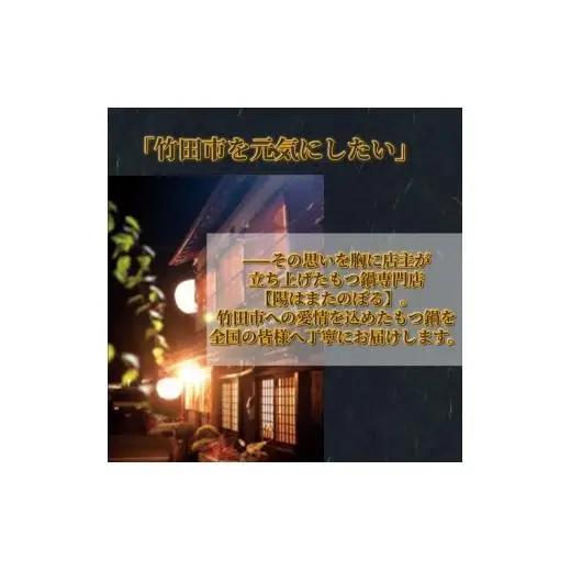 【13営業日以内発送】もつ鍋 (伝統の醤油) 2～3人前 & 竹田かぼす 厚切り 牛タン