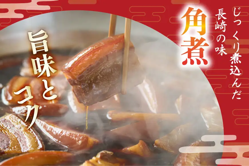 AK110 皮付三枚肉の角煮まん 3個入