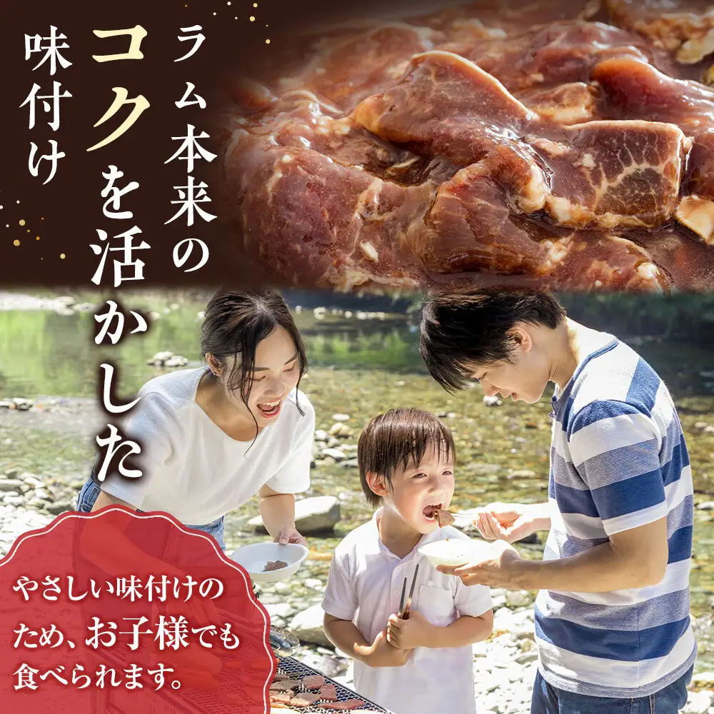 味付けジンギスカン 350ｇ×4袋 ジンギスカン