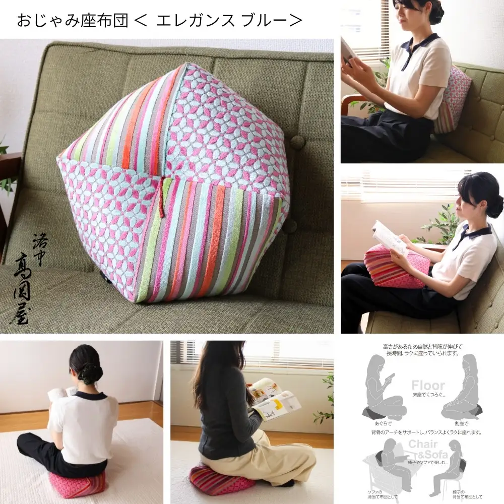 【 洛中高岡屋 】かわいいフレンチテイストのファブリック おじゃみ座布団（エレガンス・ブルー）