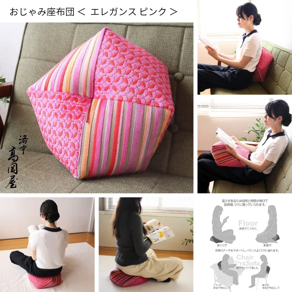 【 洛中高岡屋 】かわいいフレンチテイストのファブリック おじゃみ座布団（エレガンス・ピンク）