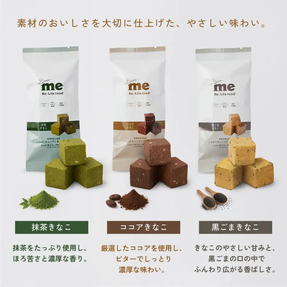 Dear me たんぱくキューブ® 9袋セット（3粒×9袋）｜プロテインおやつ たんぱく質補給 きな粉 大豆 グルテンフリー 食物繊維入り マタニティフード認定 非加熱製法 香料不使用 アガベシロップ使用 人工甘味料不使用