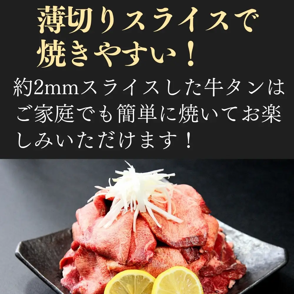＜選べる発送月＞【12月発送】牛タン 訳あり 業務用 薄切り 1kg（500g×2パック） 塩味 N 牛タン