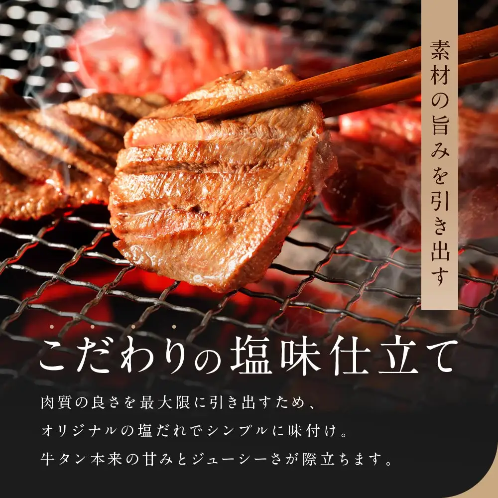 ＜選べる発送月＞【1月発送】【 希少部位 】牛タン 特上 霜降り 厚切り 700g 塩味AK  牛タン 