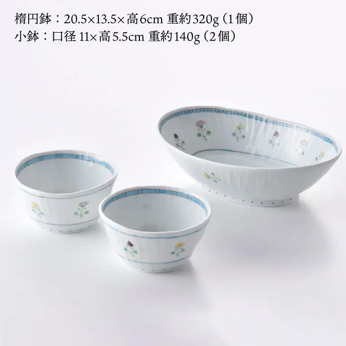 【波佐見焼】花ごよみ 楕円鉢 ボウル 小鉢 2個セット 食器 皿 【藍水】 [GB20]  波佐見焼