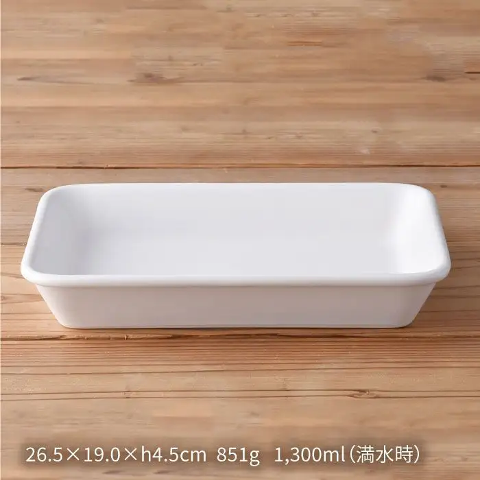 【波佐見焼】オーブンウェア 長角トレー ホワイト グラタン皿 食器 皿【光春窯】 [XD05] 波佐見焼